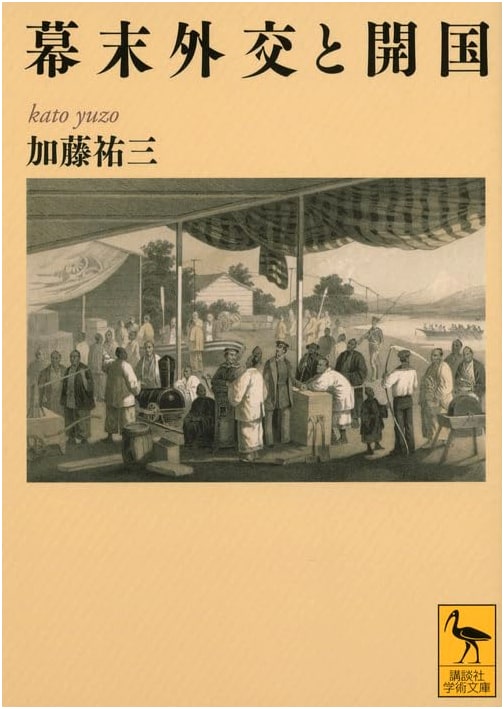 Bakumatsu Diplomacy and the Opening of Japan (Kodansha Academic Paperback 2133)