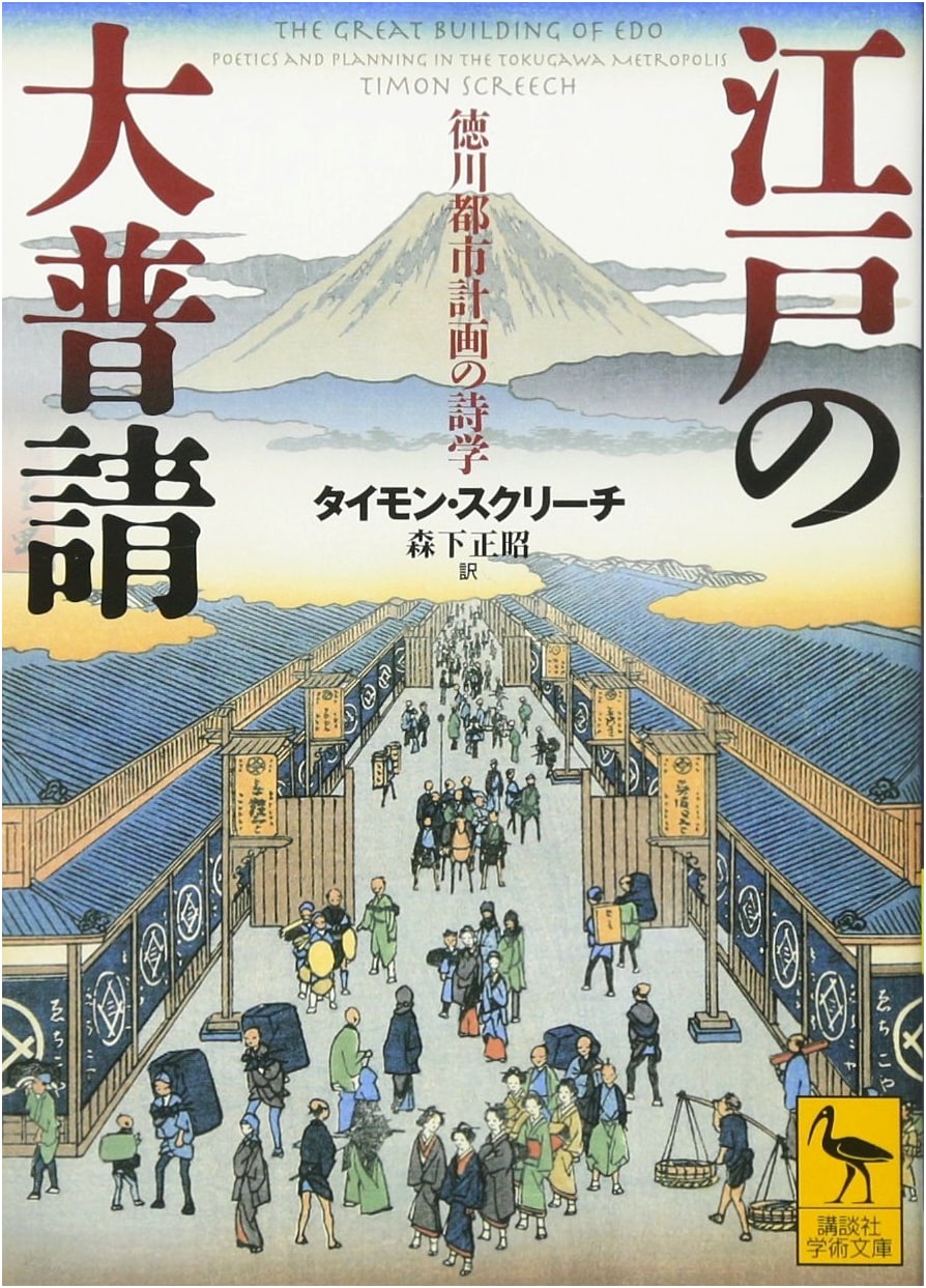 Grand Construction in Edo: The Poetics of Tokugawa Urban Planning