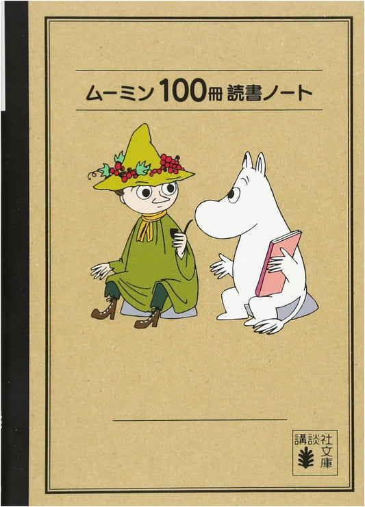 Moomin: A 100-Book Reading Journal (Kodansha Paperback)