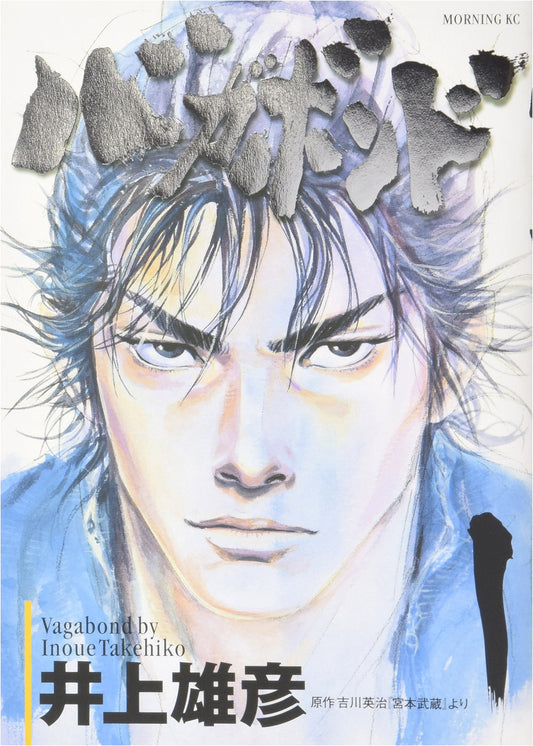 Vagabond, Volume 1 (Morning KC Manga) by Takehiko Inoue