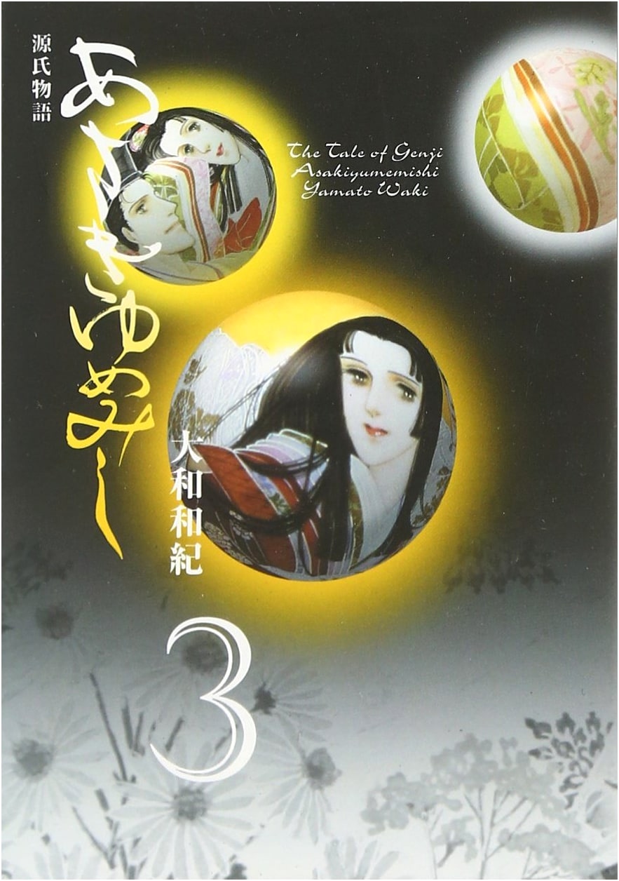 Asaki Yumemishi, Vol. 3 (Kodansha Manga Bunko) by Yamato Waki