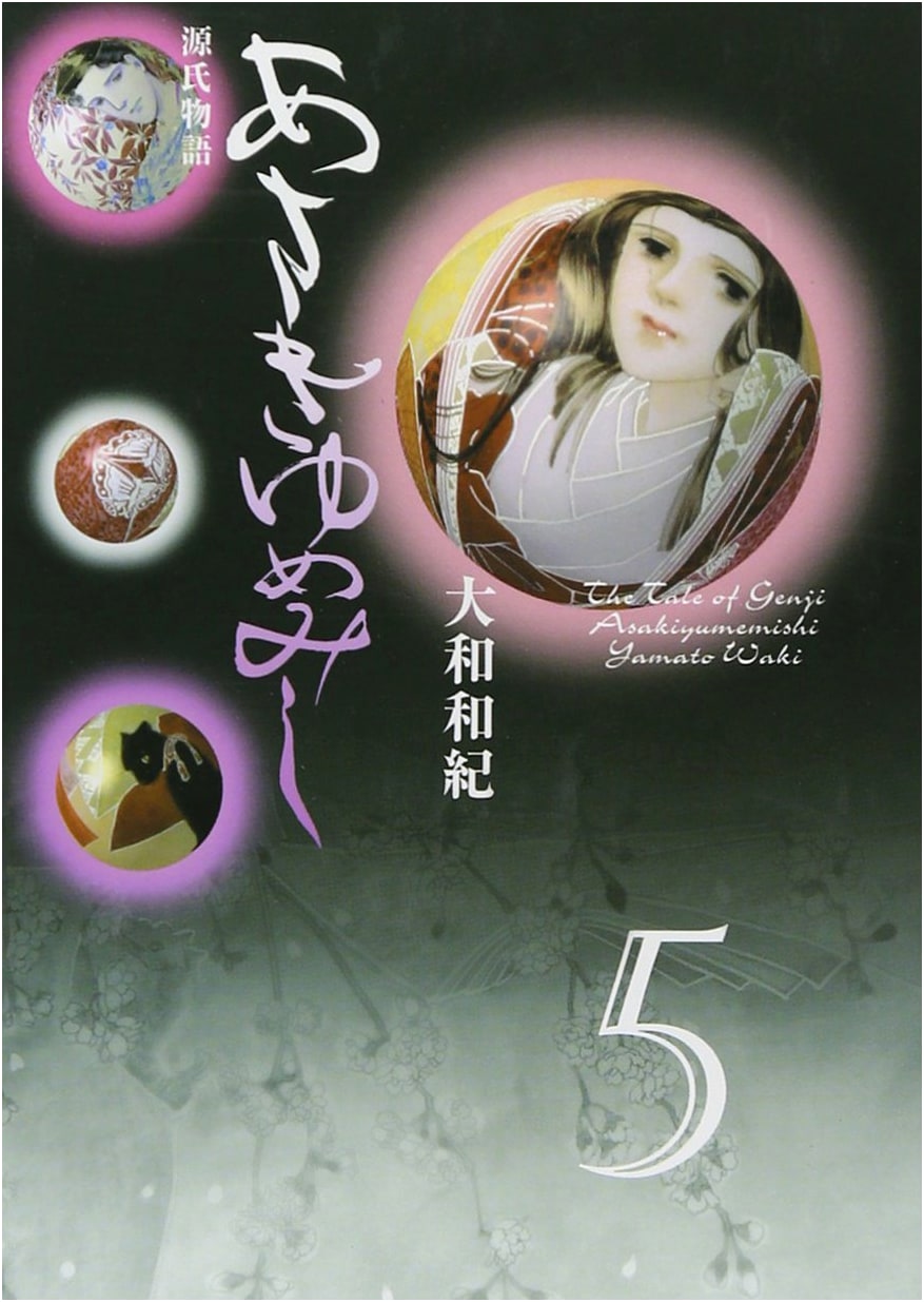 Asakiyumemishi Vol. 5 (Kodansha Manga Bunko ya 1-32)