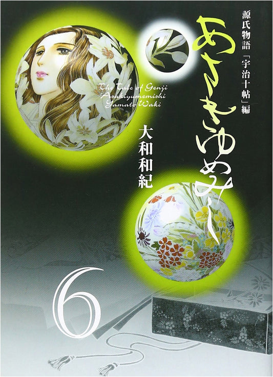 Asaki Yumemishi, Vol. 6 (The Tale of Genji Manga) by Waki Yamato