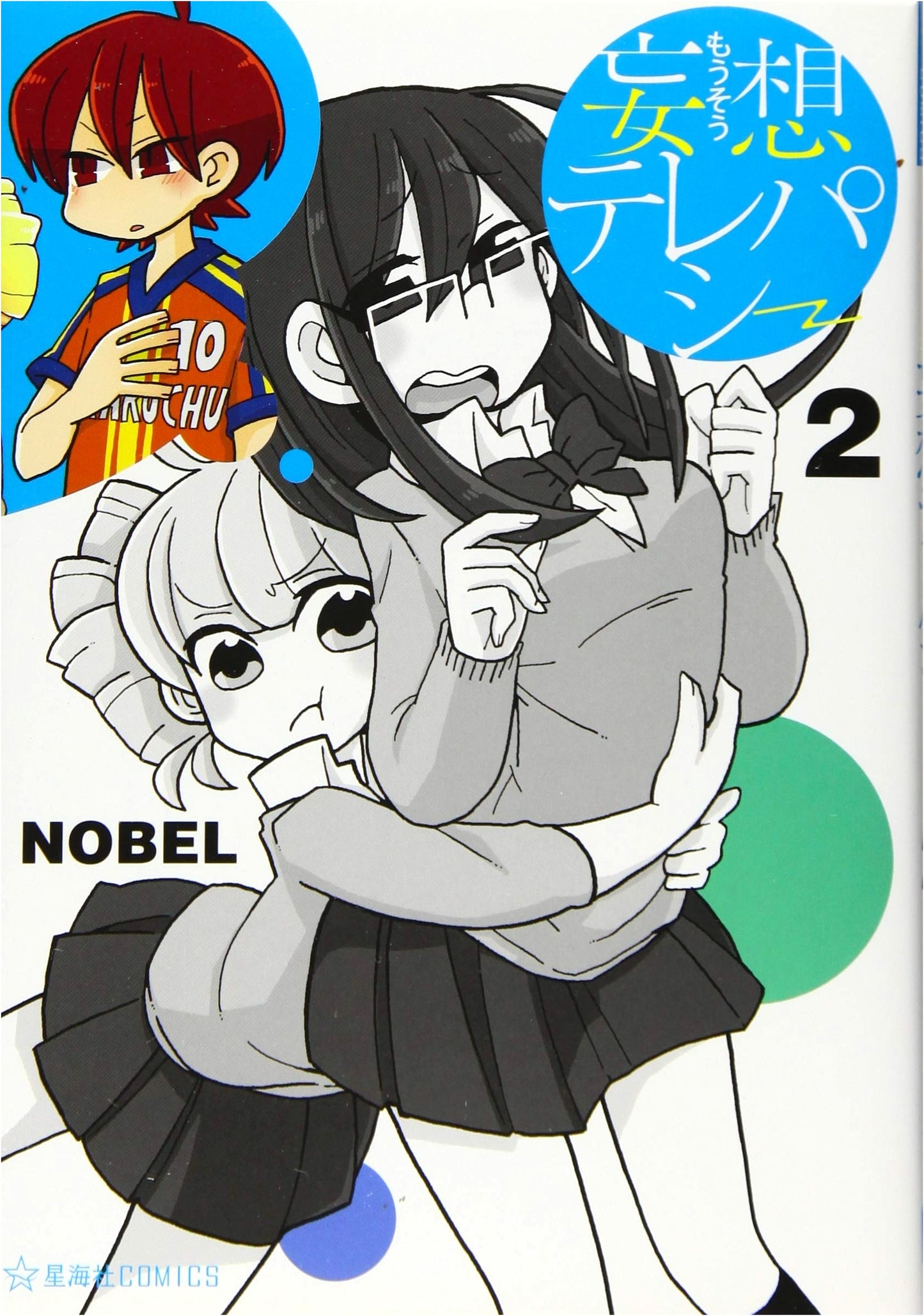 Mousou Telepathy, Vol. 2 (Seikaisha Comics)