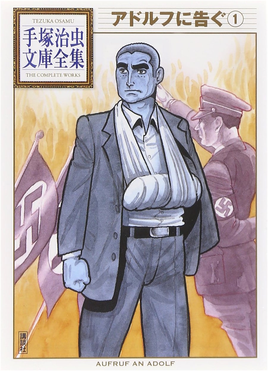 Adolf: A Tale of the Twentieth Century, Vol. 1 (Osamu Tezuka Manga)
