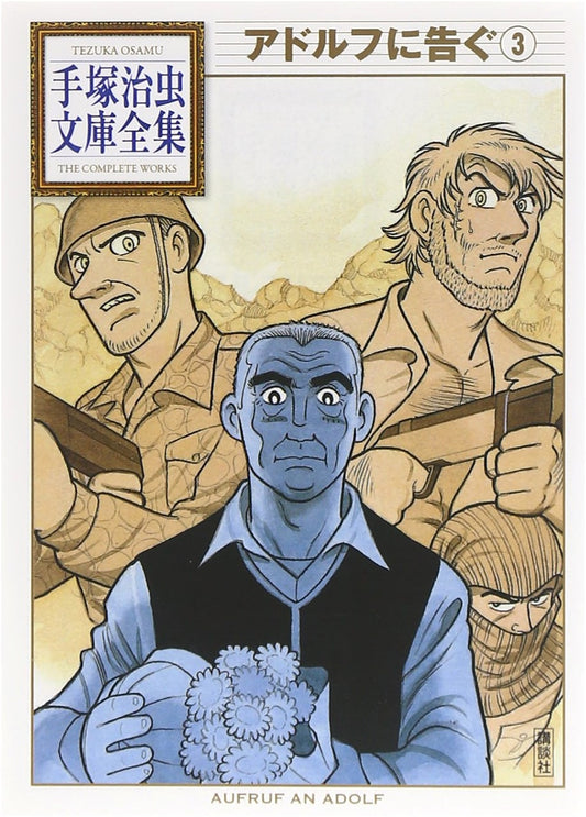 Adolf: A Tale of the Twentieth Century, Vol. 3 (Complete) by Osamu Tezuka