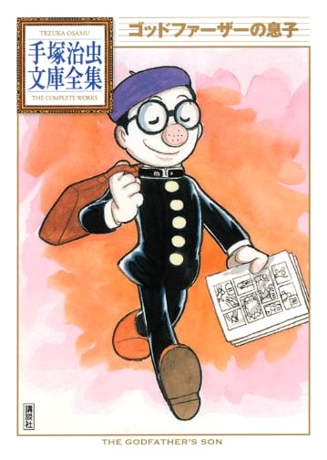 The Godfather's Son (Osamu Tezuka Manga Complete Works BT 80)