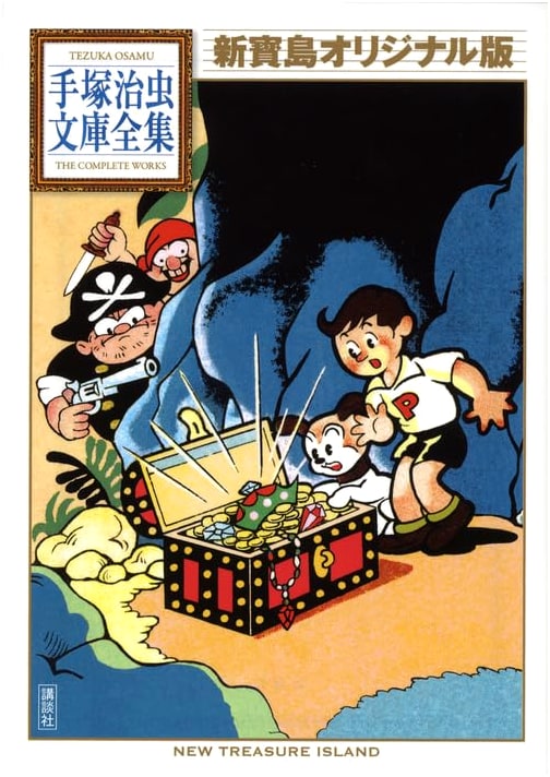 New Treasure Island: Osamu Tezuka Complete Works BT 200