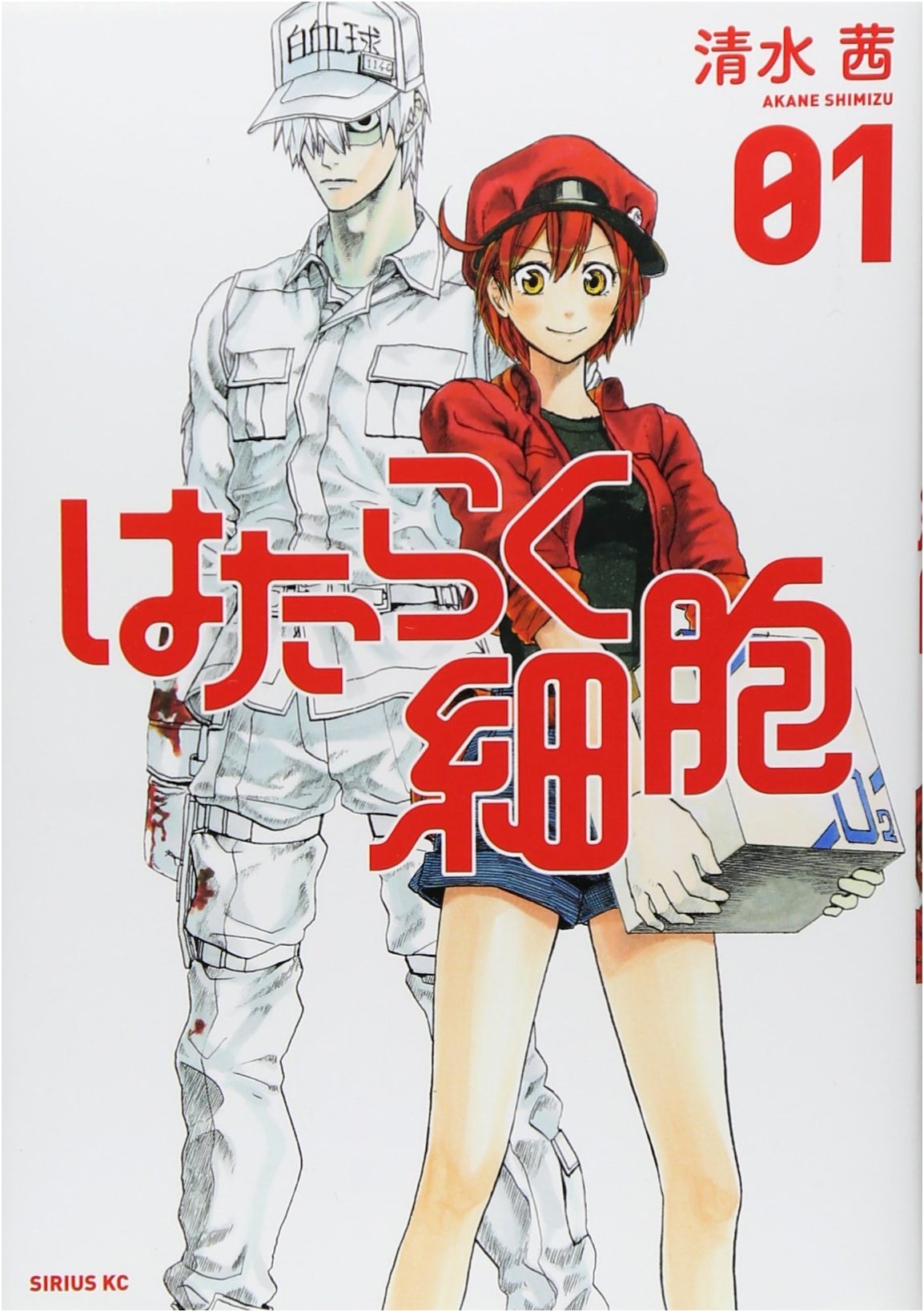 Cells at Work! Volume 1 (Sirius Comics) - Japanese Manga Edition