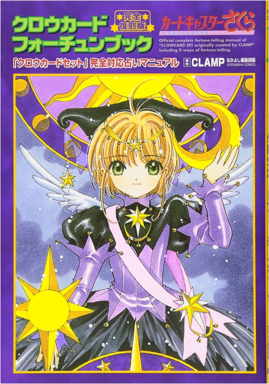 Complete Reprint Edition: Clow Card Fortune Book (KC Deluxe)