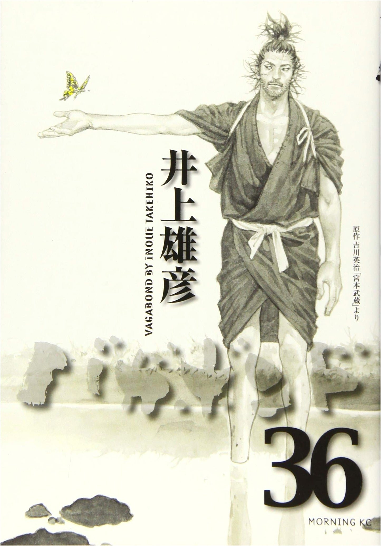 Vagabond, Vol. 36