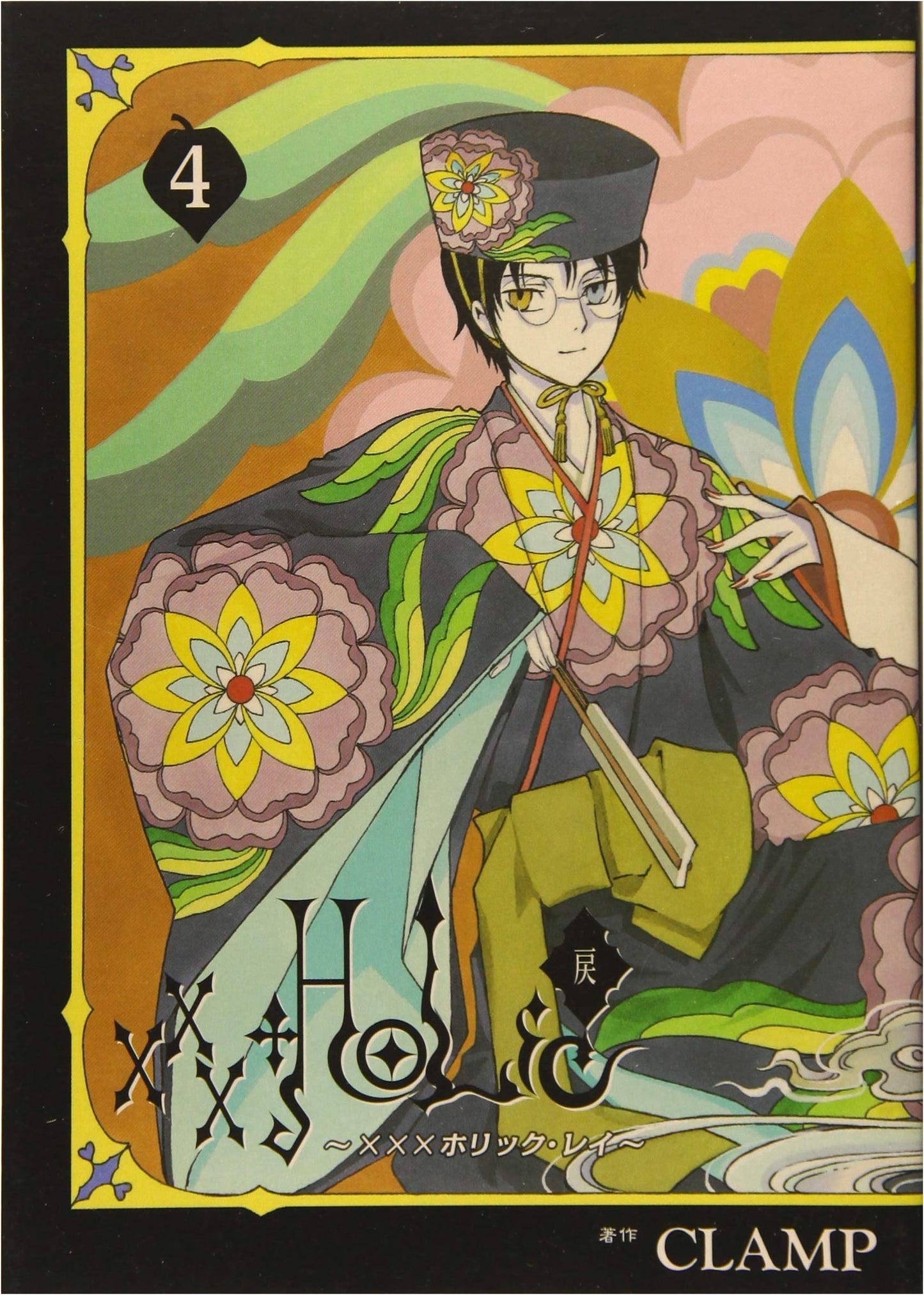 xxxHOLiC Rei, Volume 4 (KC Deluxe Edition)