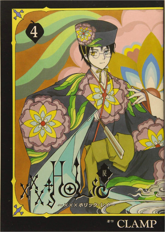 xxxHOLiC Rei, Volume 4 (KC Deluxe Edition)