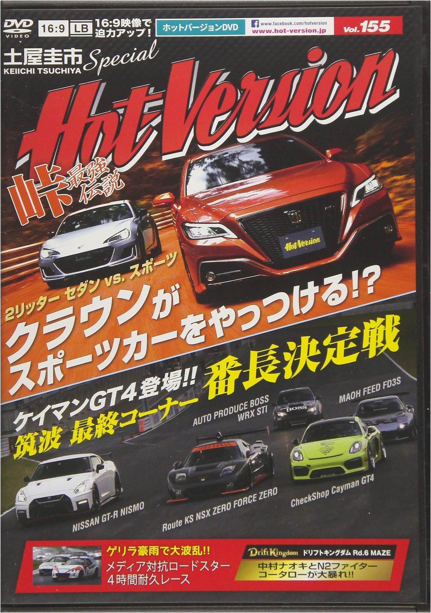 DVD Hot Version Vol. 155