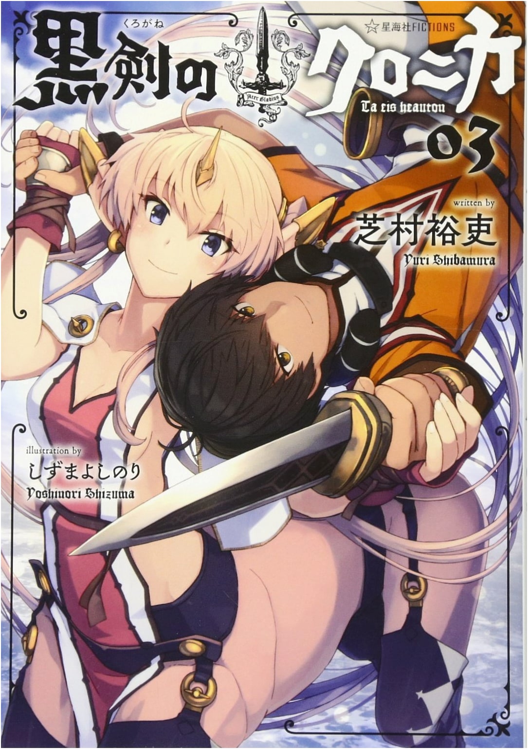 Black Sword Chronica, Vol. 03 (Seikaisha Fictions)