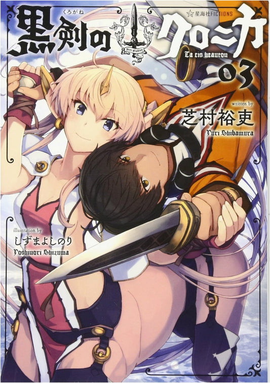 Black Sword Chronica, Vol. 03 (Seikaisha Fictions)