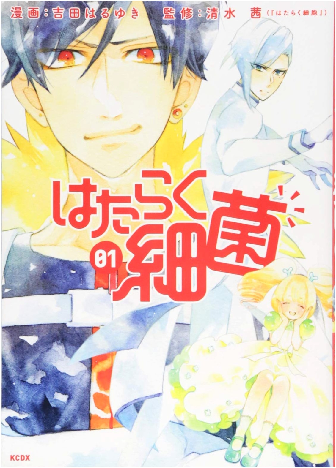 Hataraku Saikin (Cells at Work! Bacteria) Vol. 1 - Kodansha Comics Deluxe