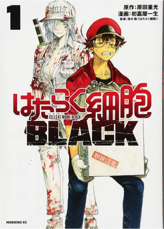 Cells at Work! BLACK, Vol. 1 (Morning KC Manga Series)