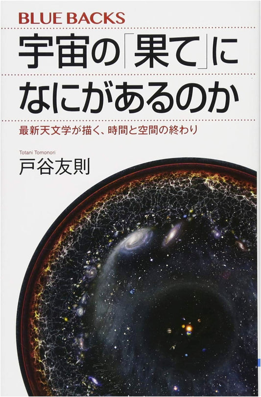 What Lies at the Edge of the Cosmos? Modern Astronomy on the End of Time & Space