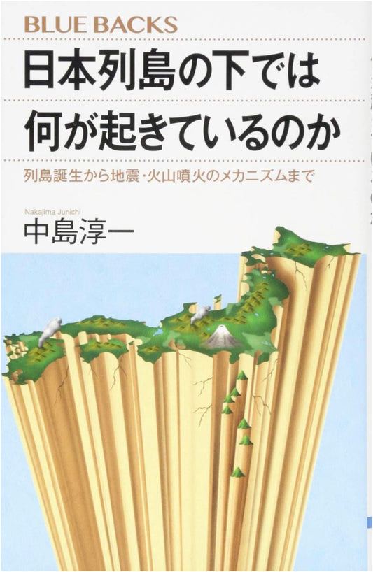 Beneath Japan: The Birth of the Archipelago & Mechanisms of Earthquakes & Volcanoes
