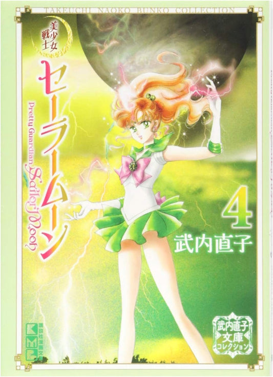 Pretty Guardian Sailor Moon (Vol. 4) Naoko Takeuchi Bunko Collection