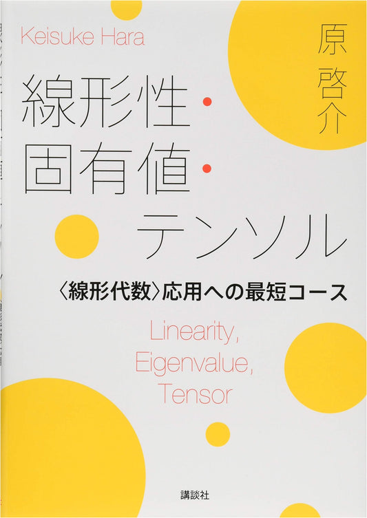Linearity, Eigenvalues, Tensors: Shortest Course to Applied Linear Algebra (KS Tech)