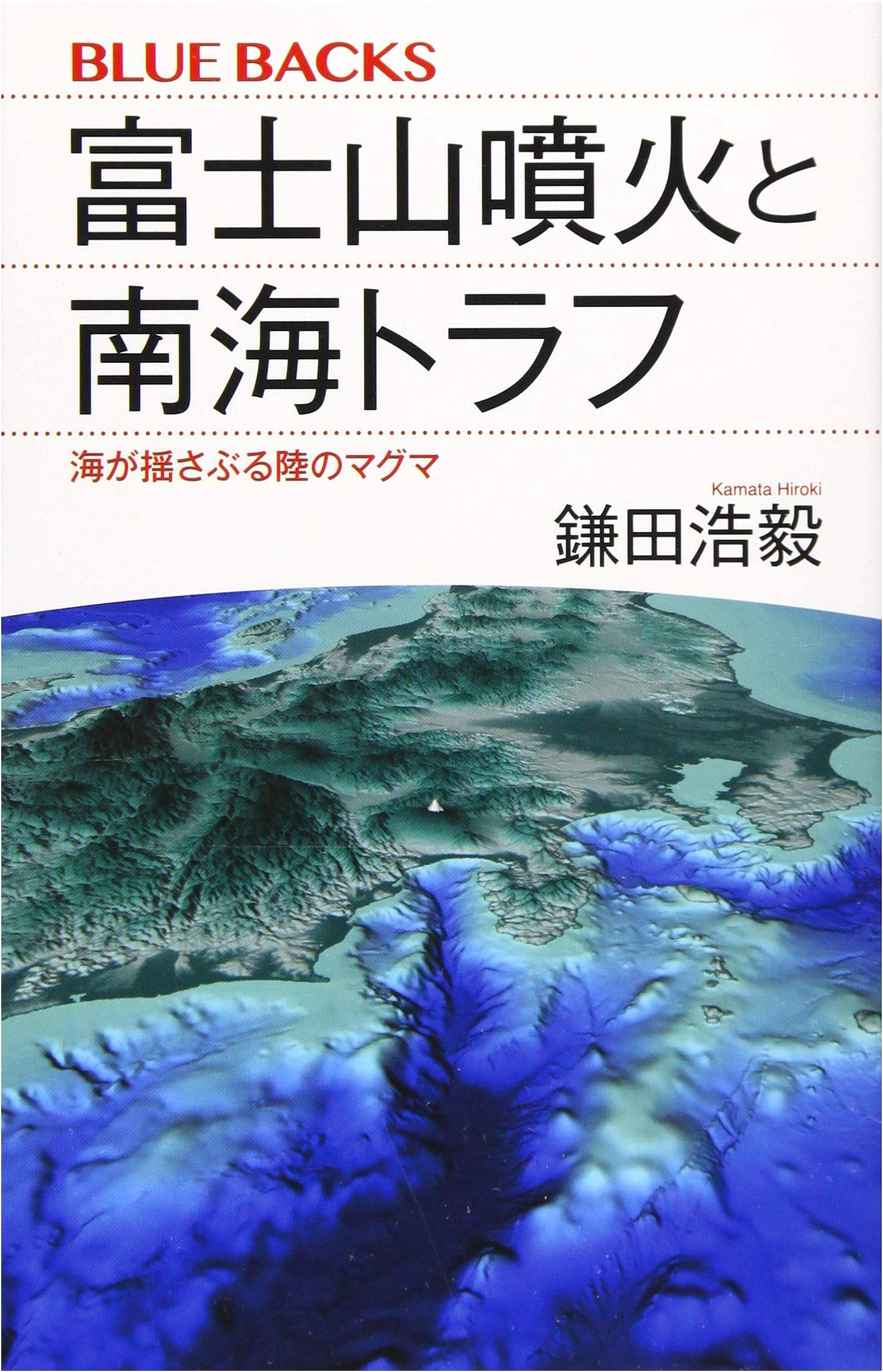Mount Fuji Eruption & Nankai Trough: Marine Influence on Terrestrial Magma
