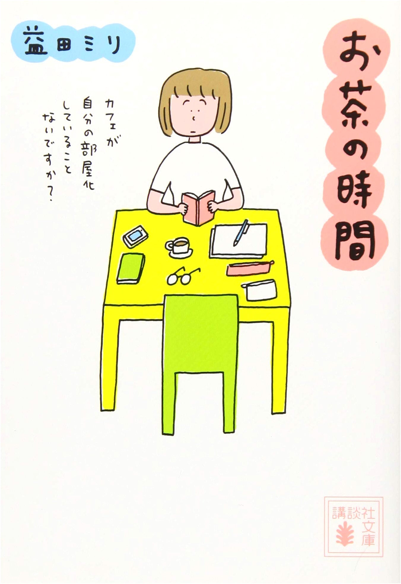 Tea Time by Miri Masuda