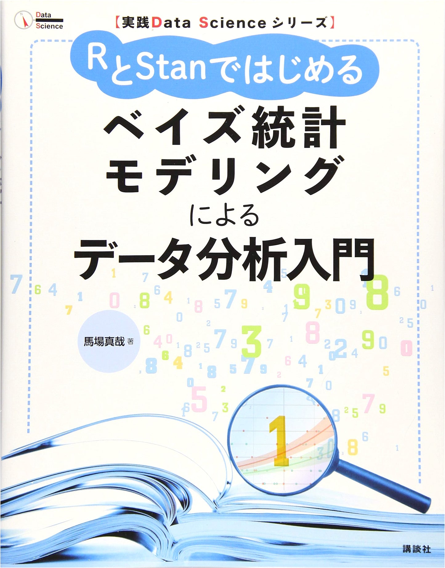 Introduction to Bayesian Statistical Modeling with R and Stan: Data Science Series