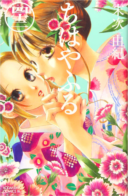 Chihayafuru, Vol. 42 (Be・Love Comics Edition)
