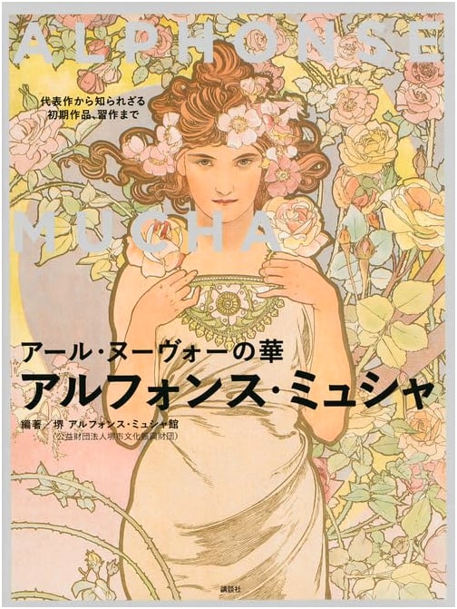 The Splendor of Art Nouveau: Alphonse Mucha - Masterpieces to Early Works & Studies