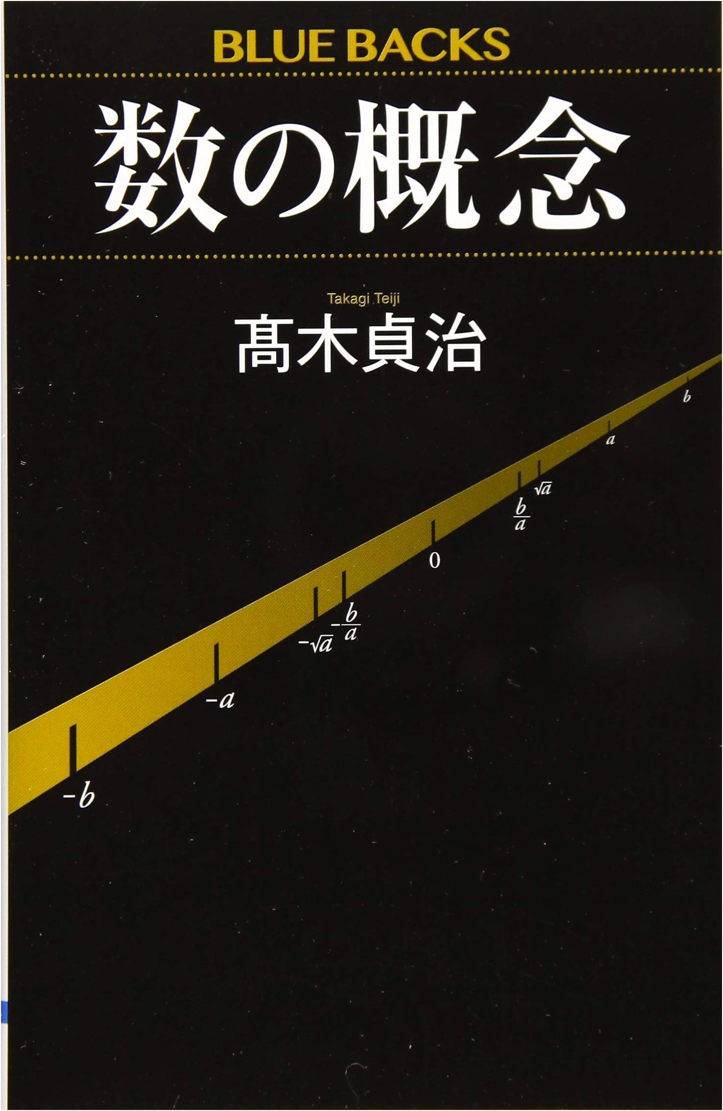 The Concept of Numbers (Blue Backs 2114)
