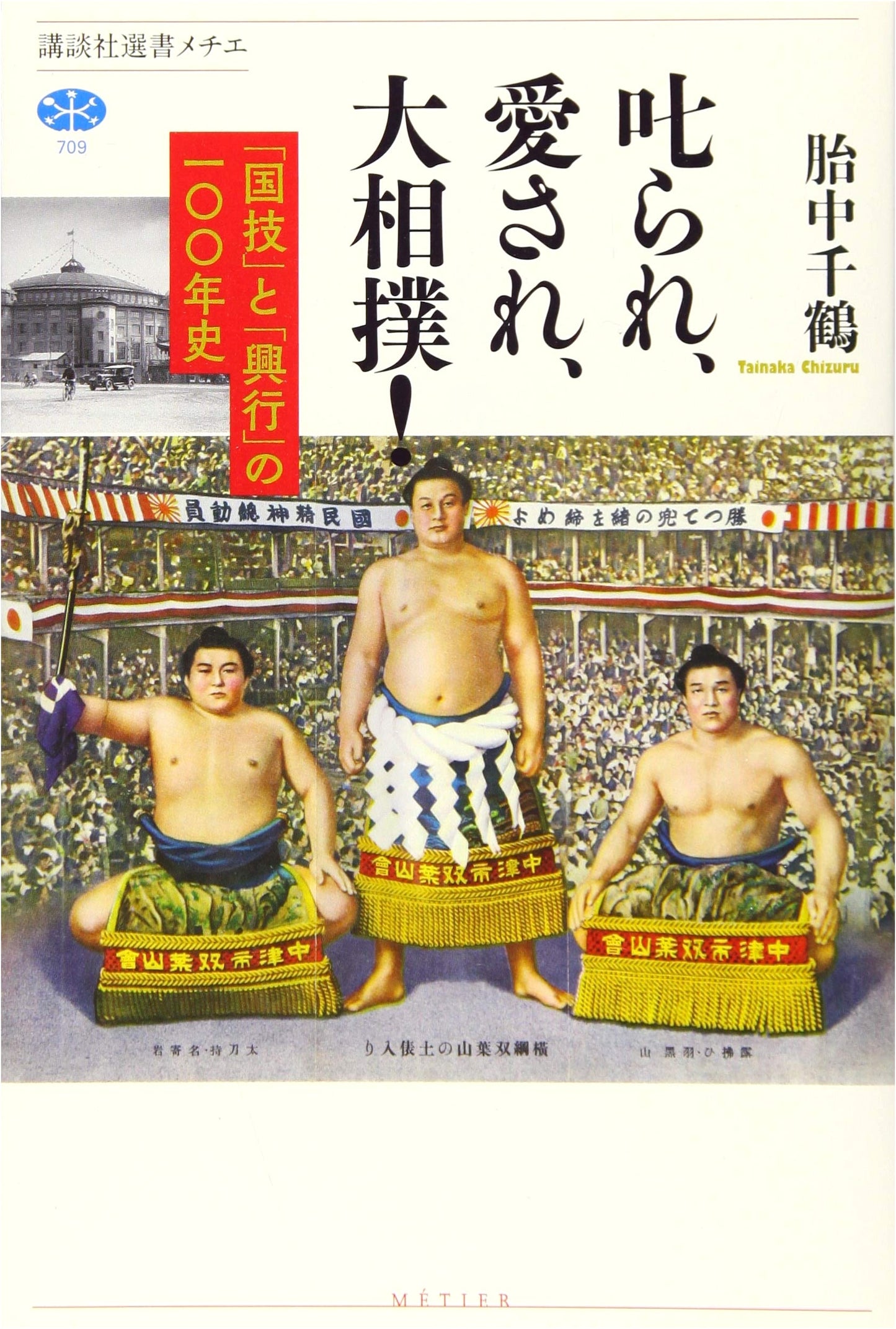 Scolded, Loved, Grand Sumo! A Century of National Sport & Show Business