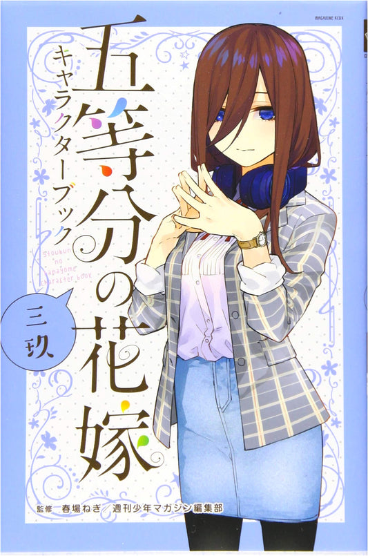 The Quintessential Quintuplets Character Book: Miku