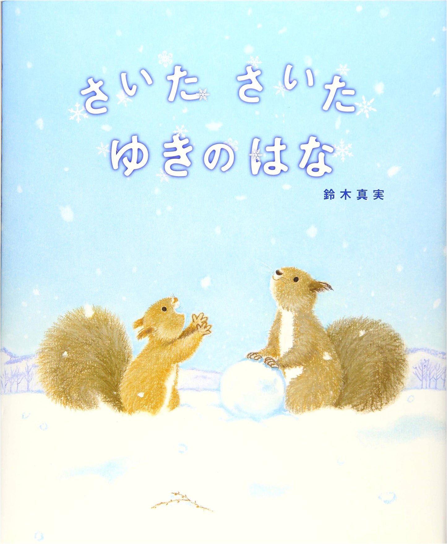 Snow Flowers Bloomed: Kodansha Original Picture Book Series