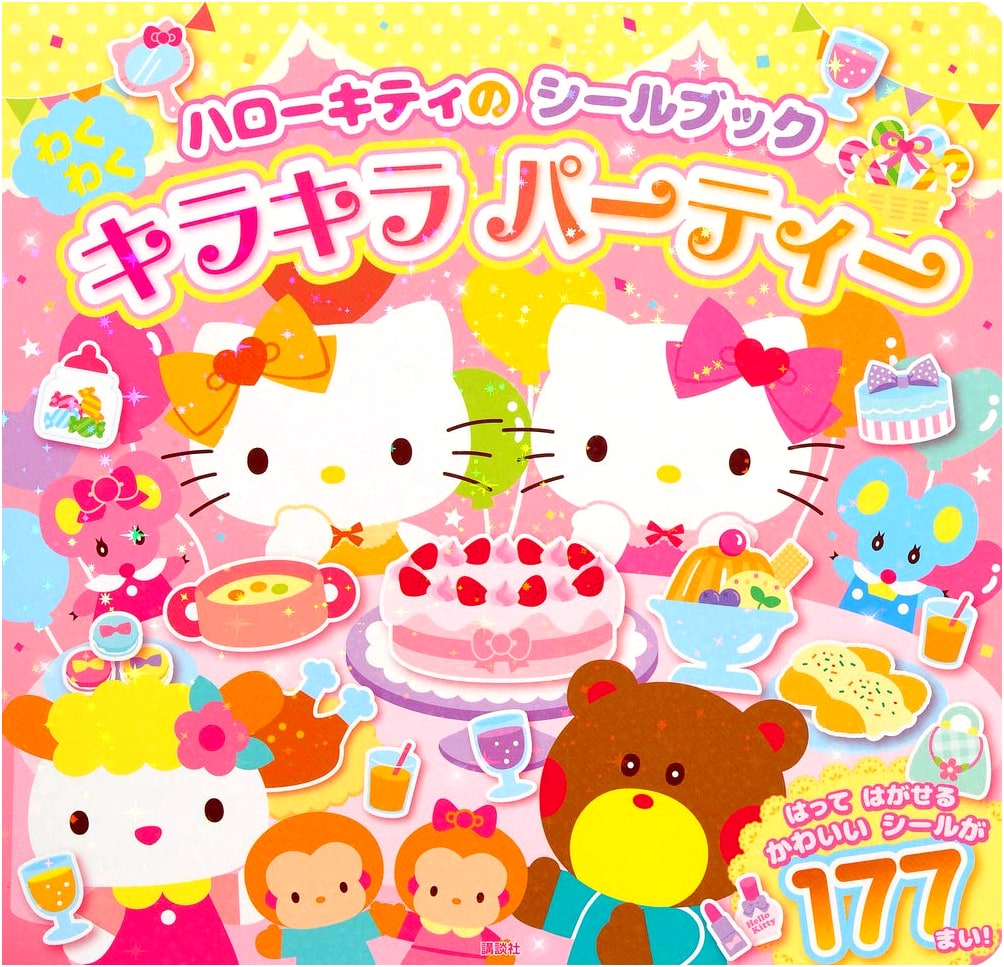 Hello Kitty Sticker Book: Exciting Glitter Party (Kodansha MOOK)