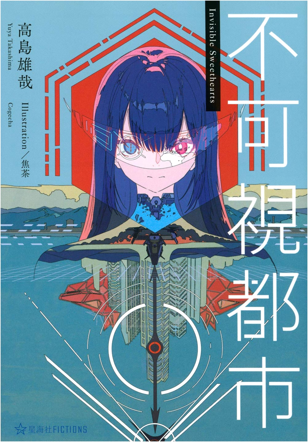 Invisible Cities (Seikaisha FICTIONS Ta 2-1)