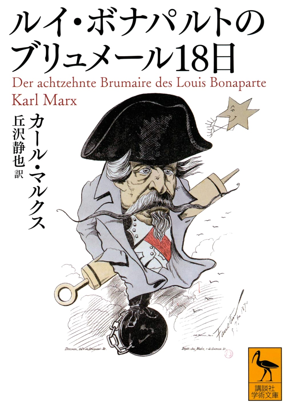 The Eighteenth Brumaire of Louis Bonaparte by Karl Marx