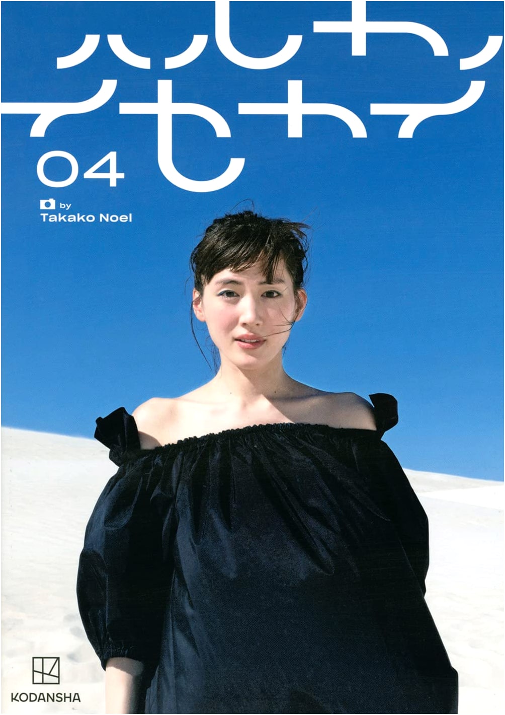 Haruka's Other World, Vol. 4 by Takako Noel