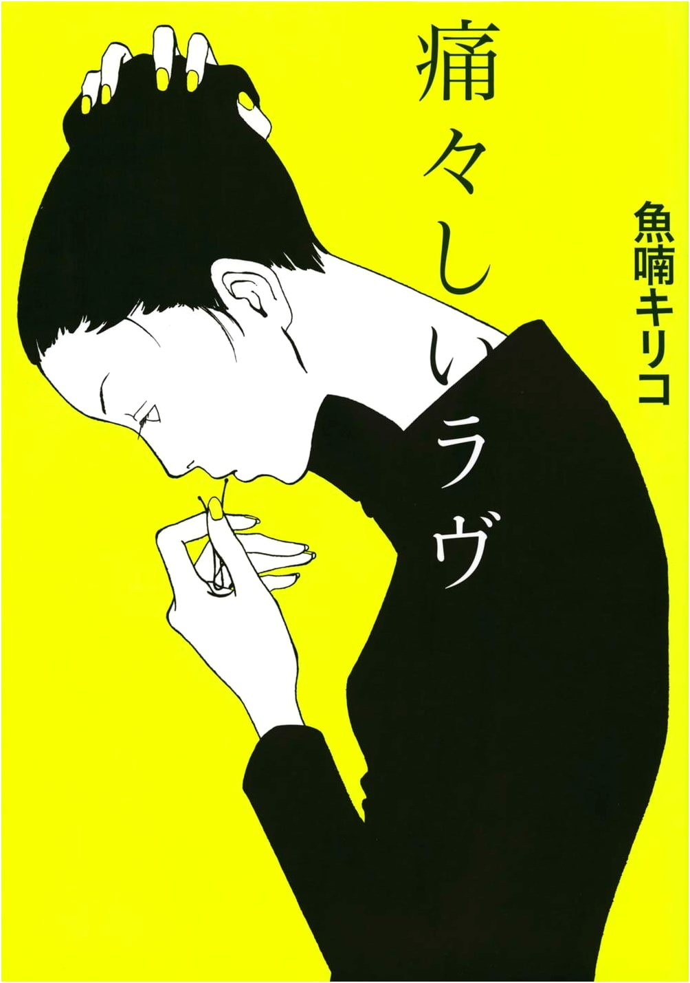 Painful Love