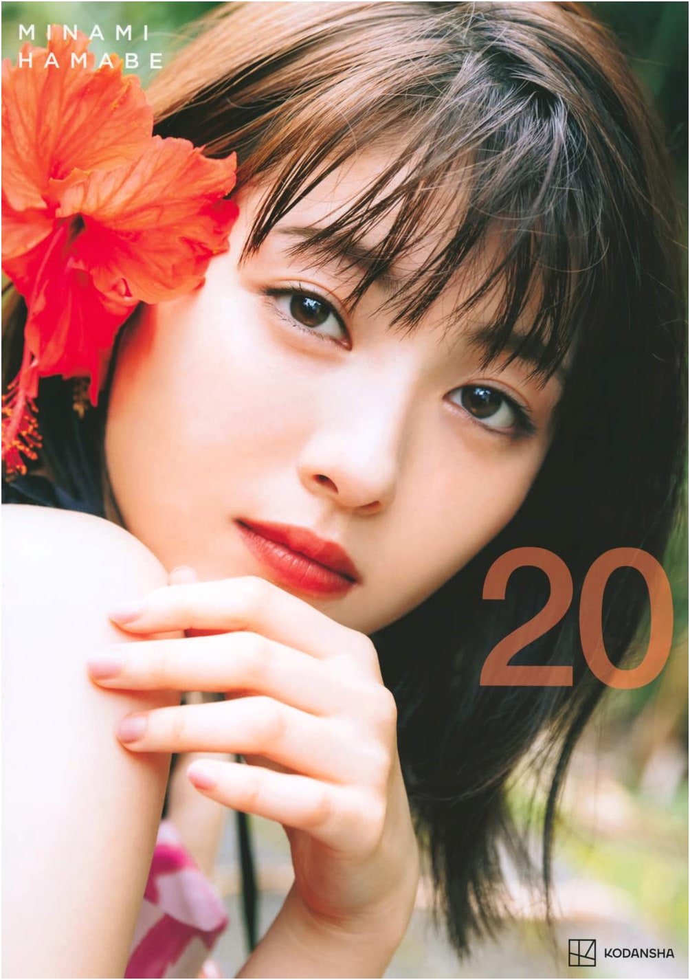 Minami Hamabe Photo Book 20