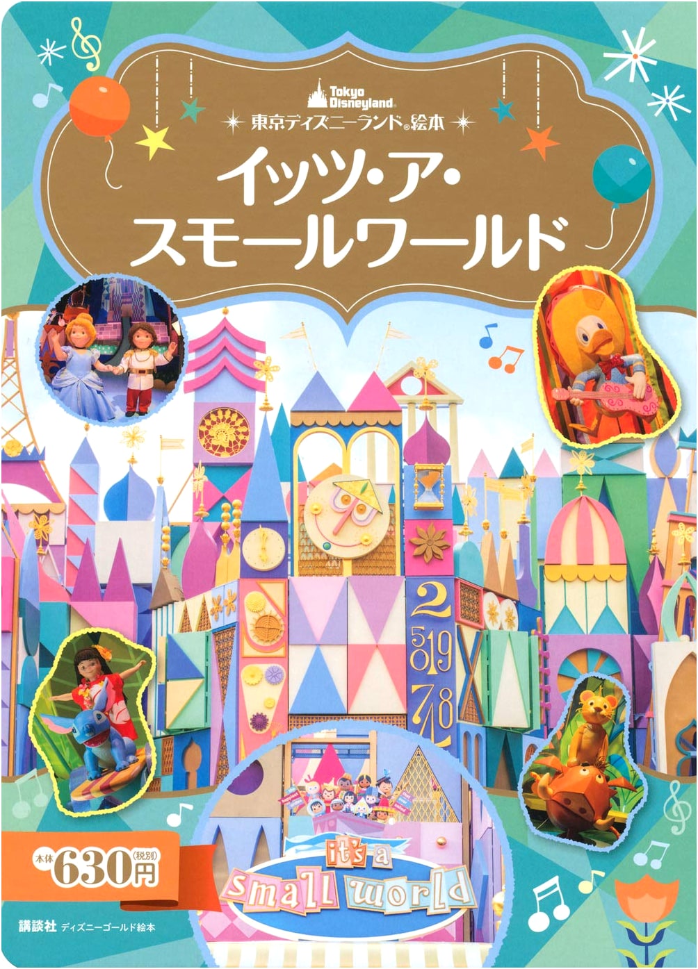 Tokyo Disneyland Picture Book: It's a Small World (Disney Gold Picture Book)