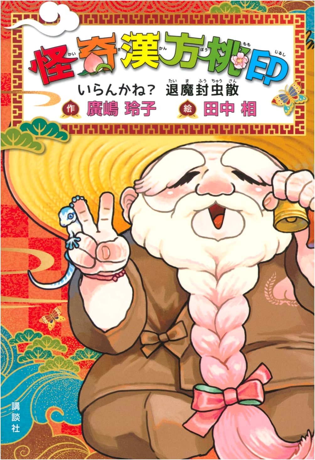 Mysterious Chinese Medicine Peach Seal: You Don't Need It? Exorcism and Insect Repellent Powder
