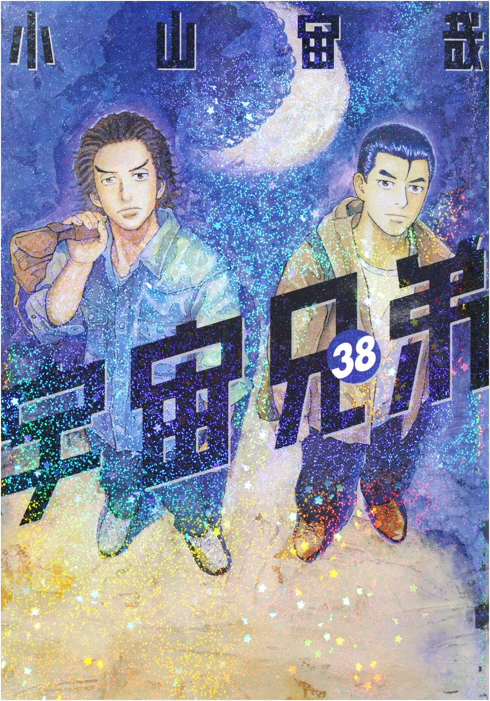 Space Brothers, Vol. 38 (Morning KC Comics)