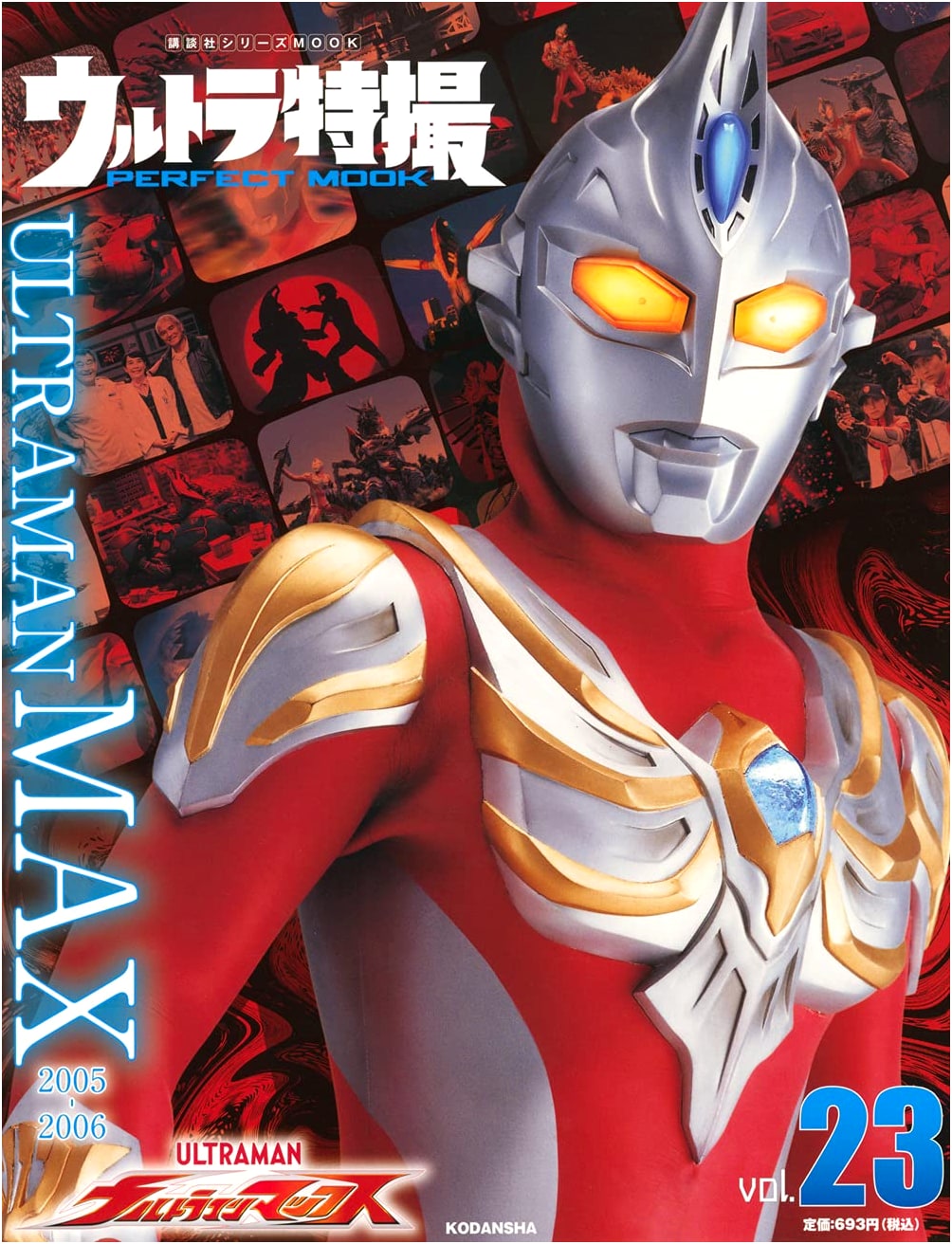 Ultra Tokusatsu Perfect Mook Vol. 23: Ultraman Max