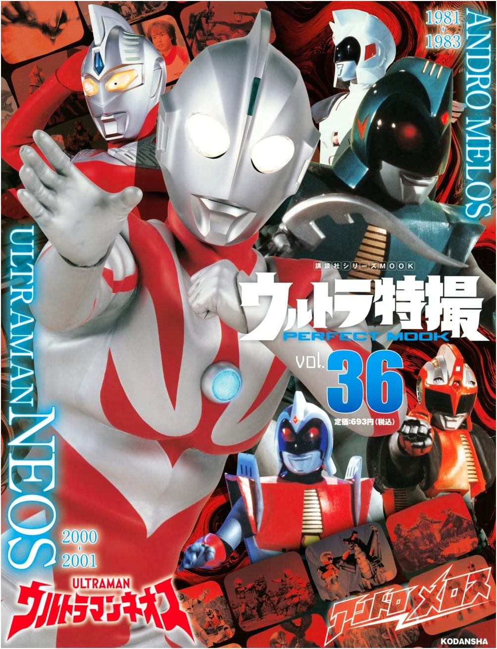 Ultra Tokusatsu PERFECT MOOK Vol. 36: Ultraman Neos & Andromelos