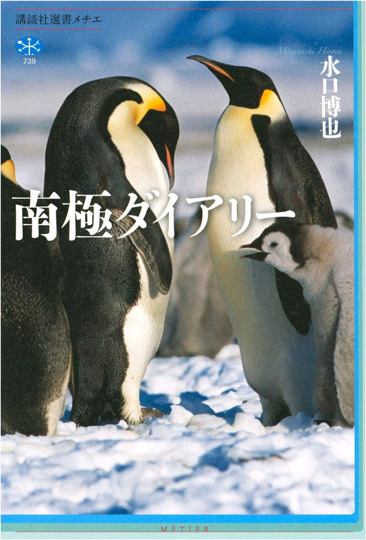 Antarctic Diary