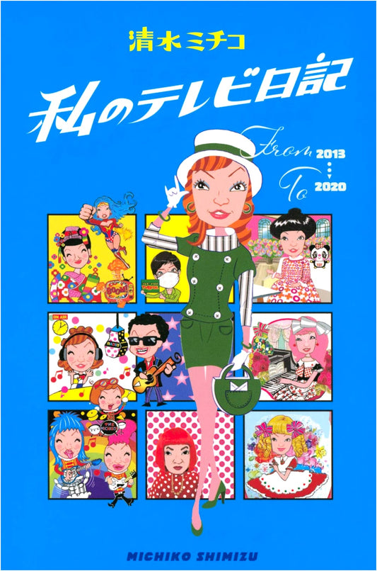 My TV Diary (Bros.books)