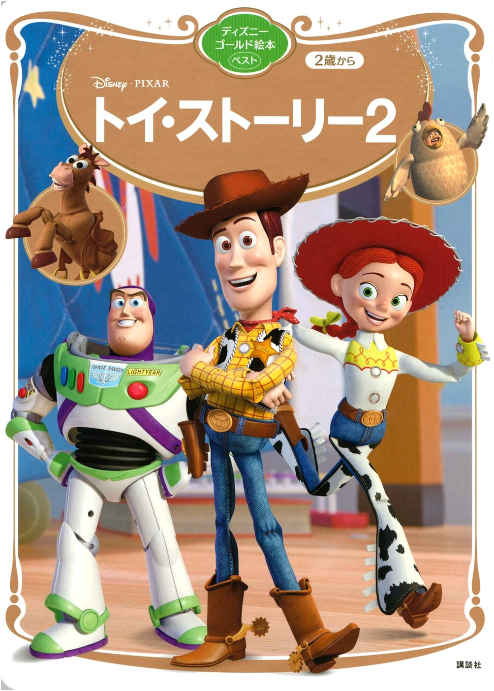 Toy Story 2: Disney Gold Picture Book Best