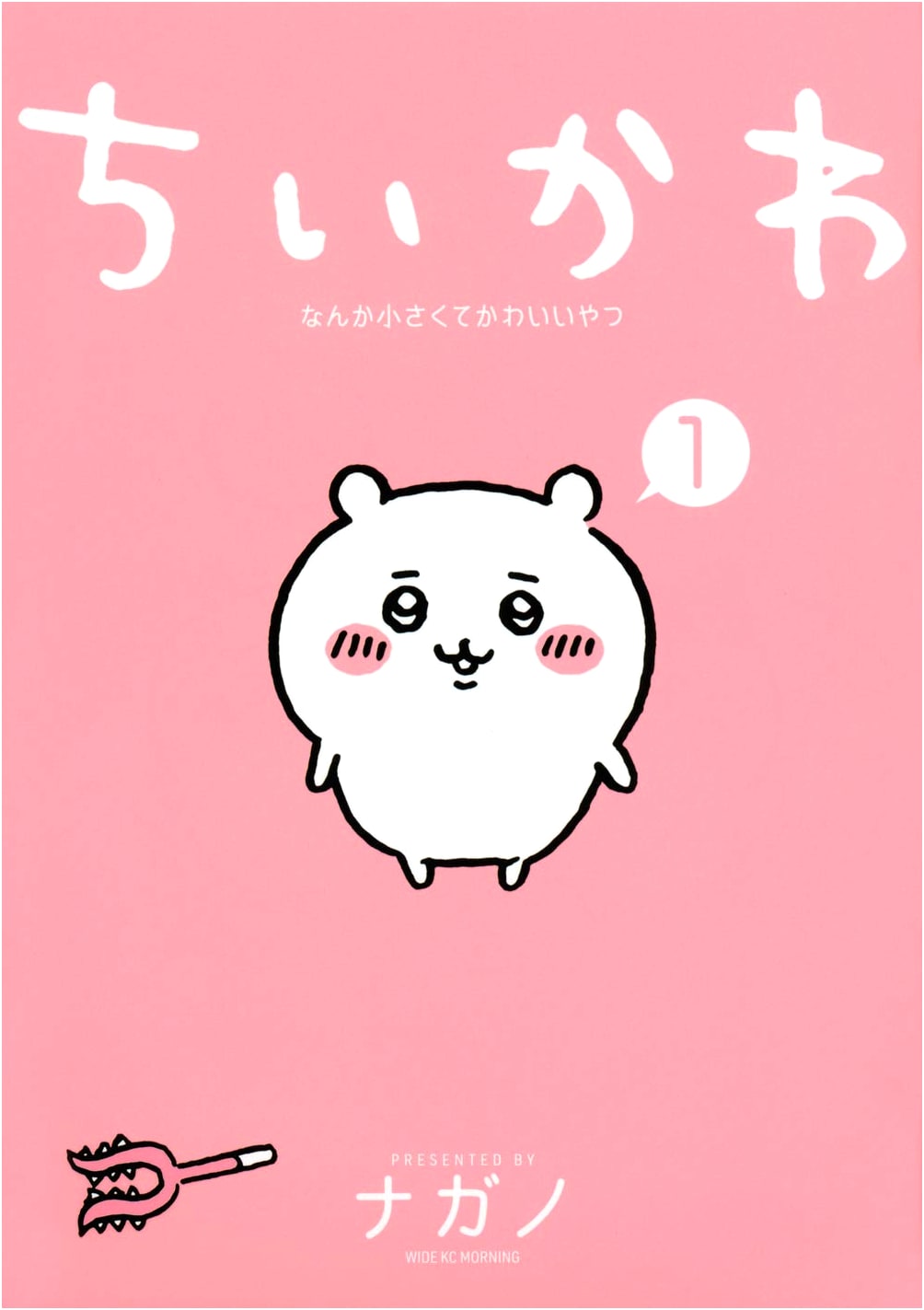 Chiikawa: Something Small and Cute, Vol. 1
